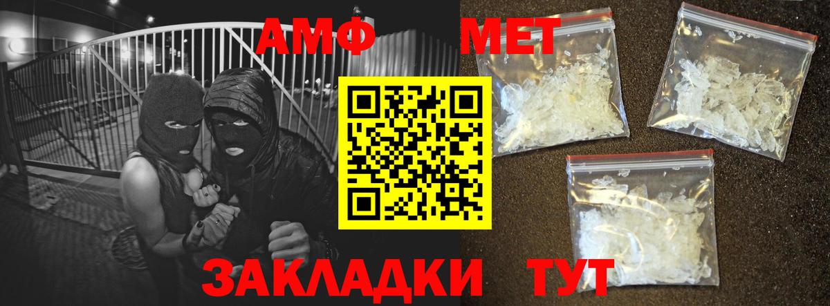 АМФ 97% Биробиджан