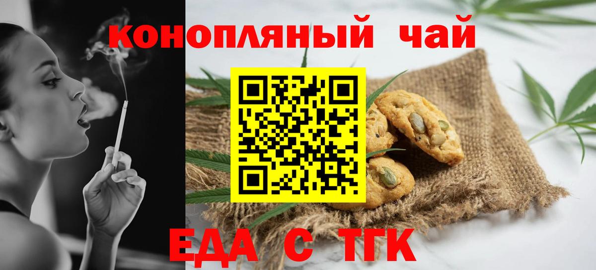 Cannafood марихуана  Вход с VPN  Биробиджан 