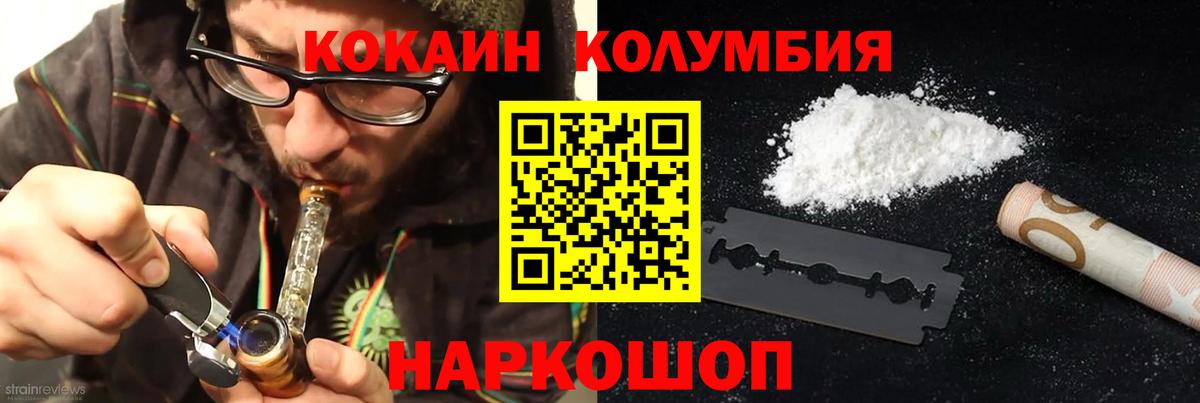 КОКАИН FishScale Биробиджан