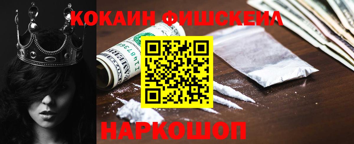 Cocaine VHQ  COCAIN  КОКАИН 99%  Биробиджан  Вход с VPN 