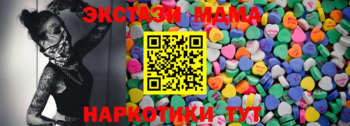 ЭКСТАЗИ mix  Вход с VPN  blacksprut ТОР  Ecstasy  где найти наркотики  Биробиджан  ЭКСТАЗИ TESLA 