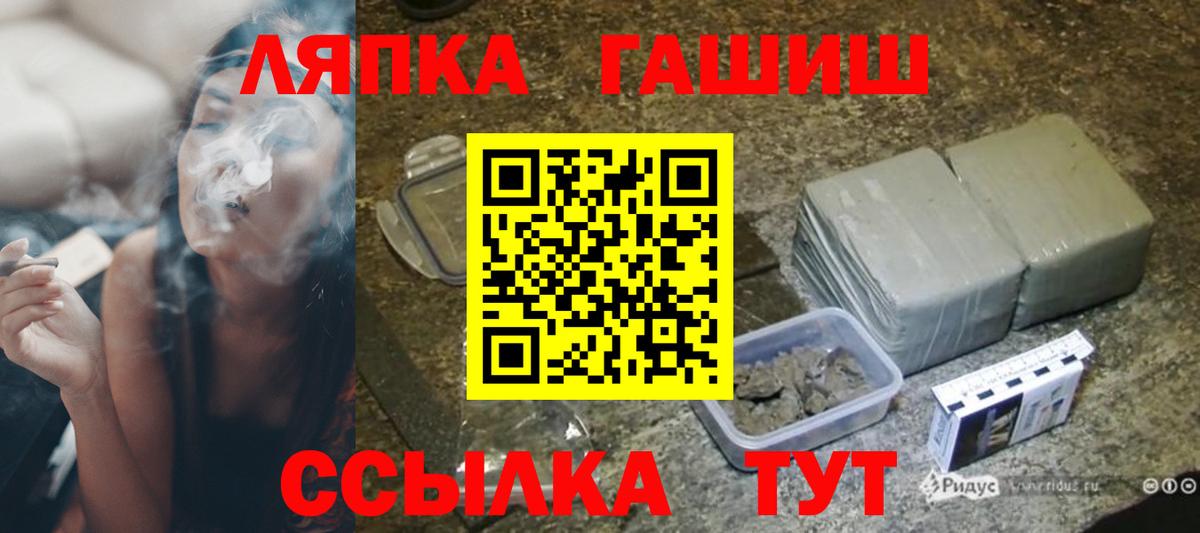 ГАШ хэш  ГАШИШ гарик  Вход с VPN  Биробиджан 