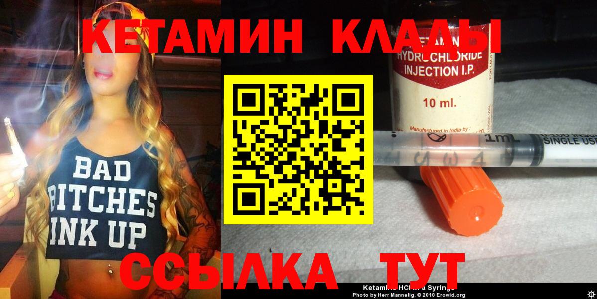 Биробиджан  КЕТАМИН ketamine  КЕТАМИН VHQ  omg ссылка  Вход с VPN 