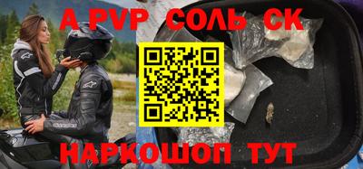 соль ск Севастополь