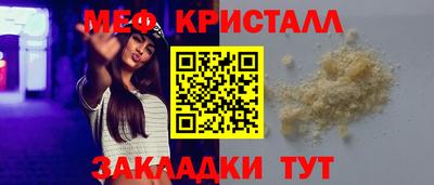 метамфетамин Северобайкальск