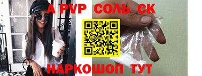 соль ск Севастополь