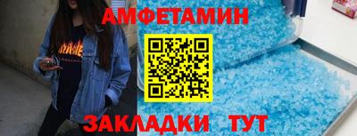 метамфетамин Северобайкальск