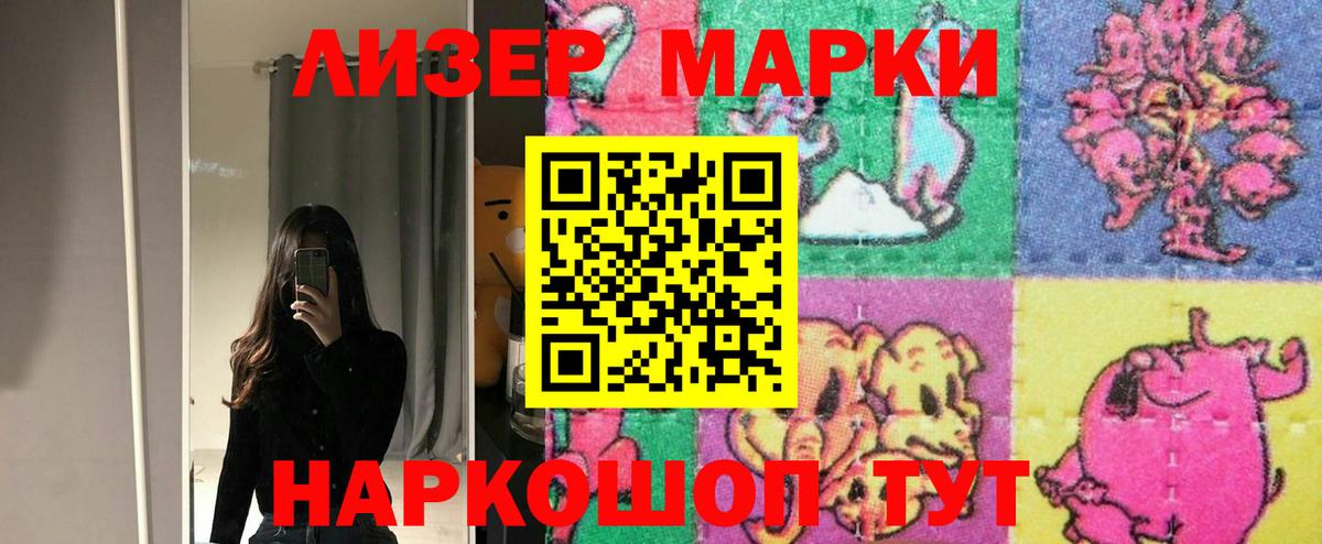 LSD-25 экстази кислота Биробиджан
