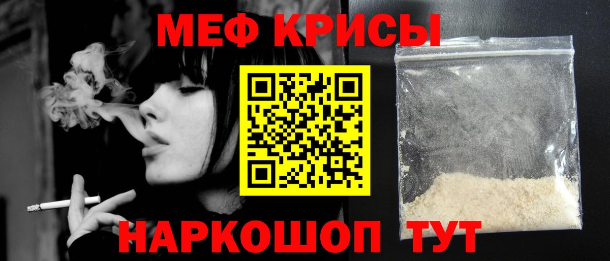 Меф кристаллы  Меф  Вход с VPN  Биробиджан  МЯУ-МЯУ VHQ 