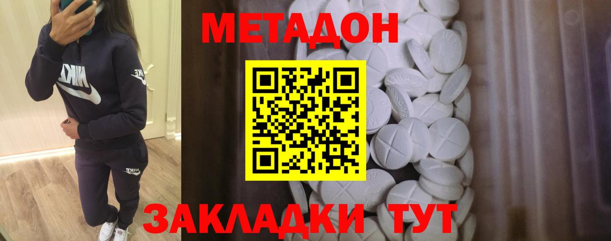 Метадон мёд  Вход с VPN  Биробиджан 
