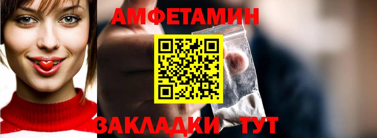 Первитин Methamphetamine  Вход с VPN  Биробиджан 