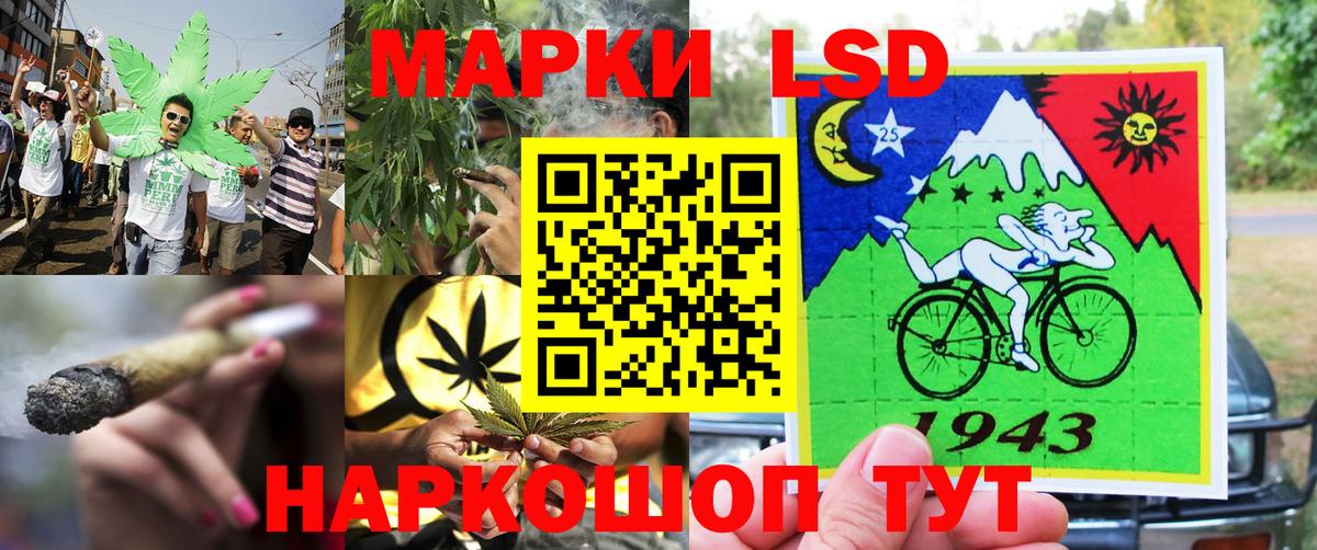Наркотические марки 1,8мг Биробиджан