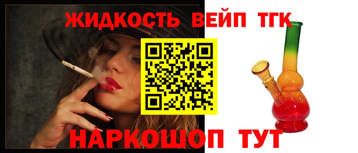 Биробиджан  Дистиллят ТГК THC oil  Вход с VPN 