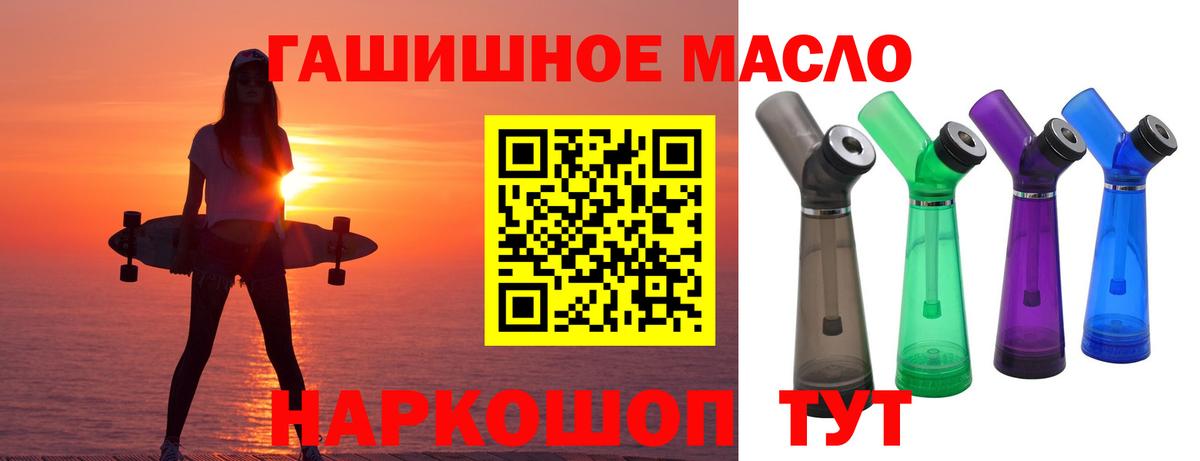 Дистиллят ТГК жижа Биробиджан
